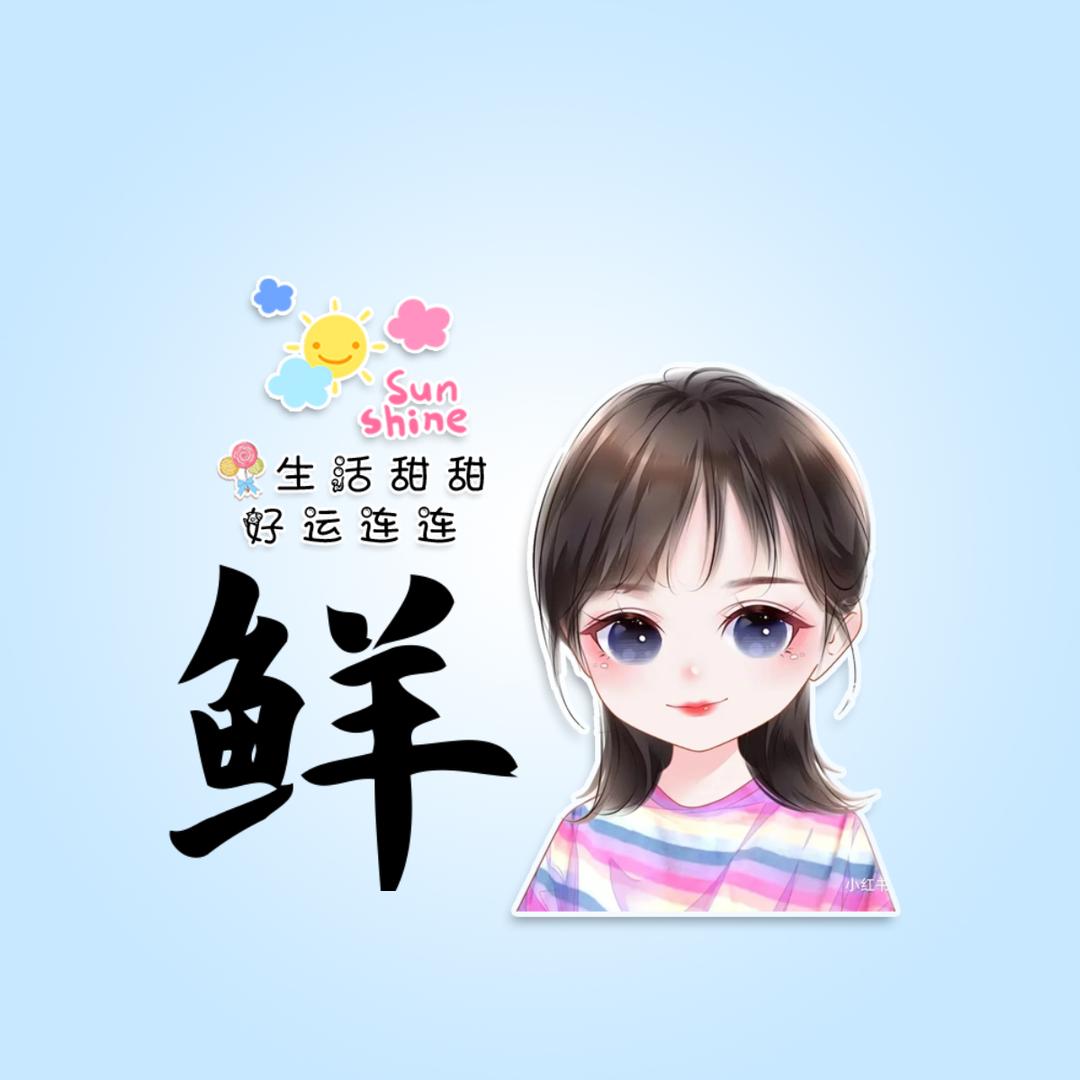 528小黄草（鲜鲜妹）