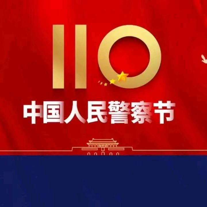 展昭大侠110