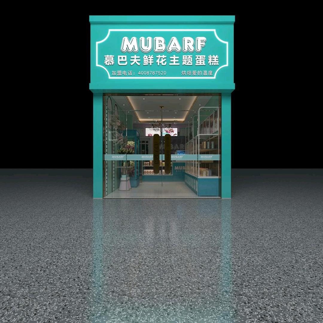慕巴夫鲜花主题蛋糕永寿店