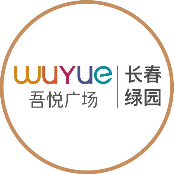 长春绿园吾悦广场