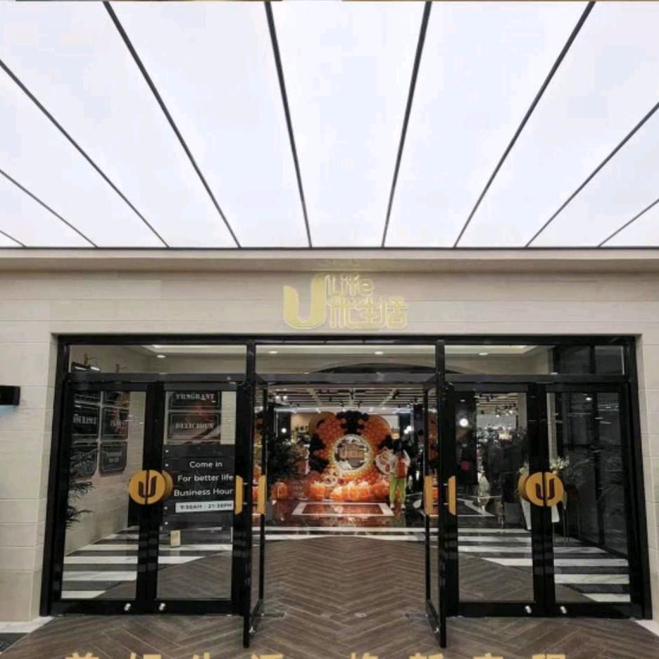 Ulife 优生活超市