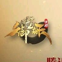 陌白（御龙在天手游）