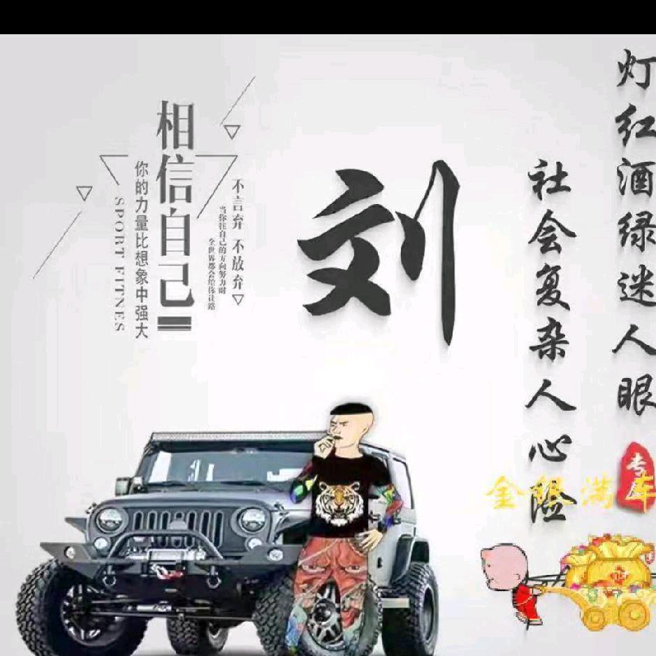 刘二小