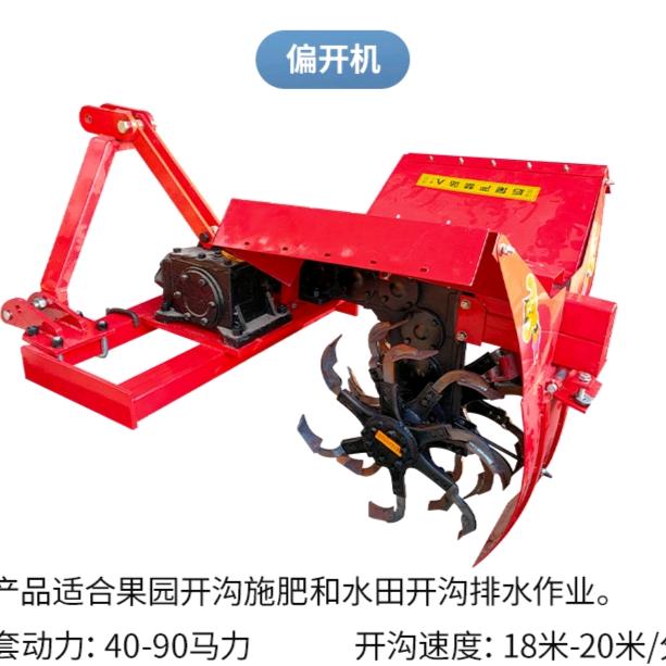 博然农机开沟机施肥机树枝粉碎机
