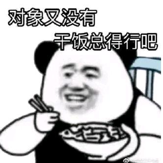 尔特we