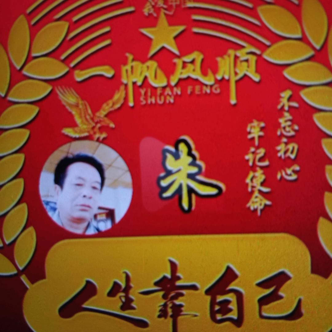 初心依舊