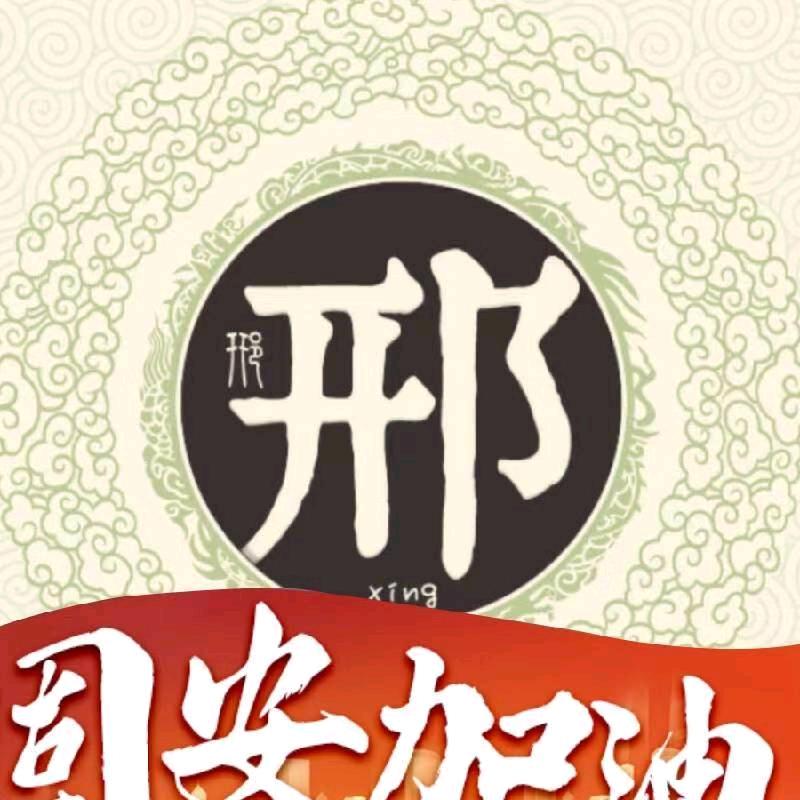 政哥哥
