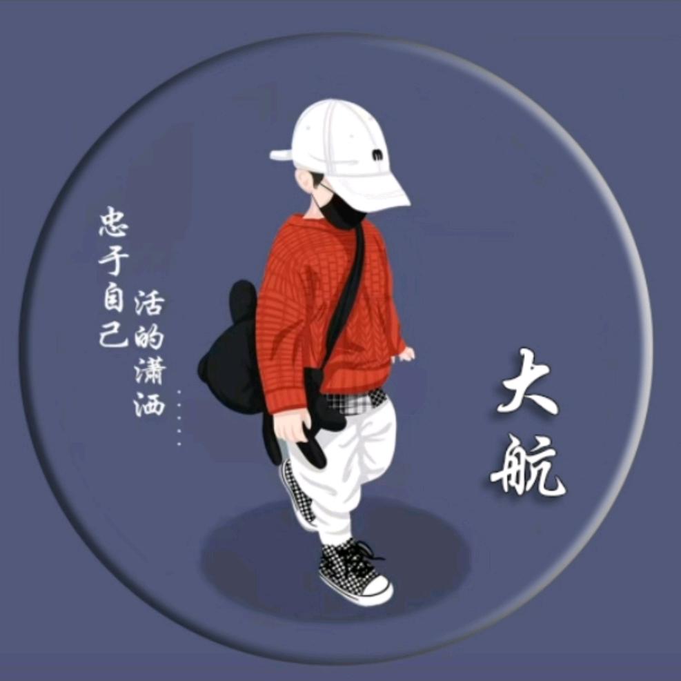 大航