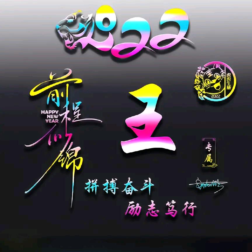 宿迁路怡航物流有限公司，王泽兵，