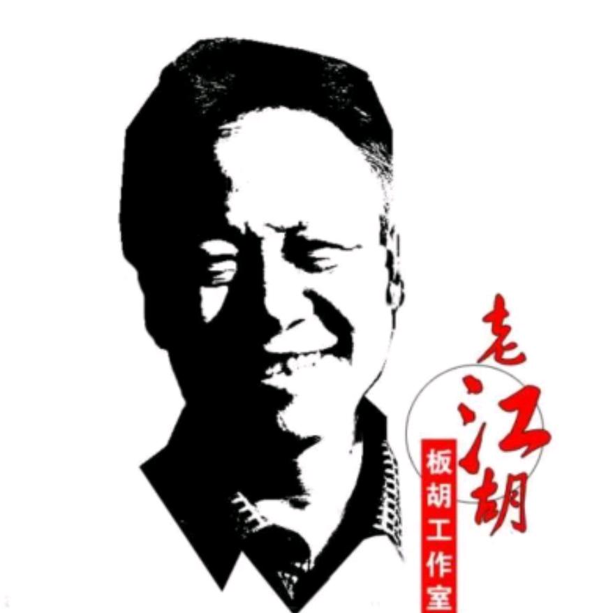 周口市民族器乐专业委员会江治安
