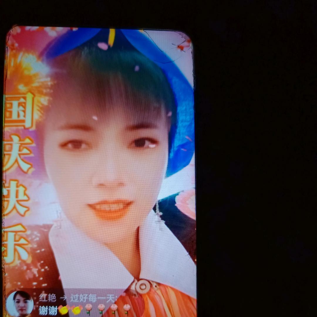 红艳