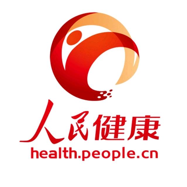 人民健康
