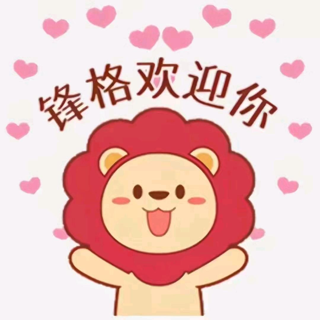 锋格练字(建国道店)官方号