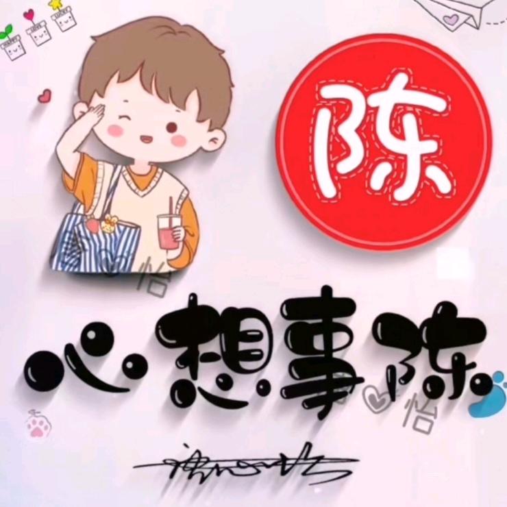 缘自有你