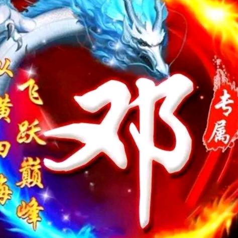 财源滚滚