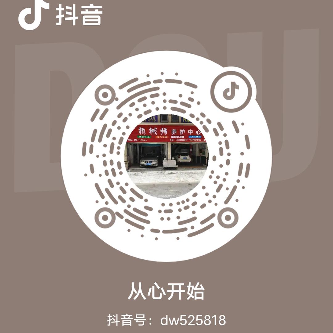 从心开始