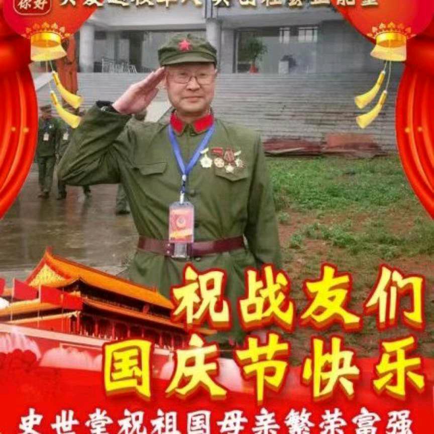 老兵7014550276970