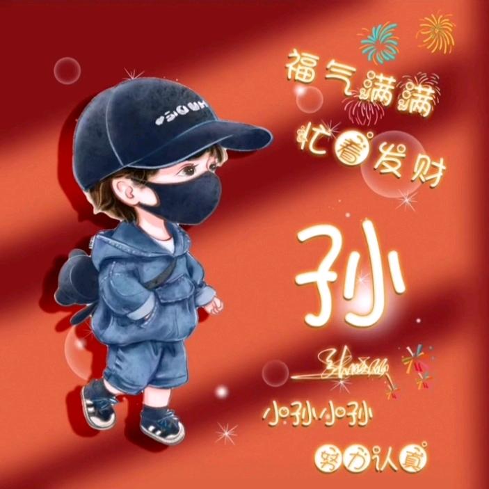 瑶瑶