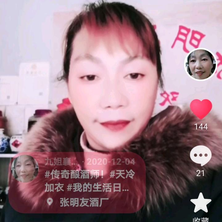 酒姐