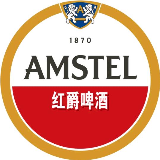 Amstel红爵啤酒