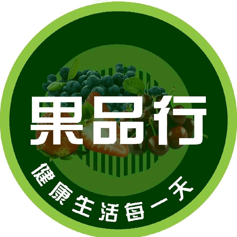 果品行·有家十团购号