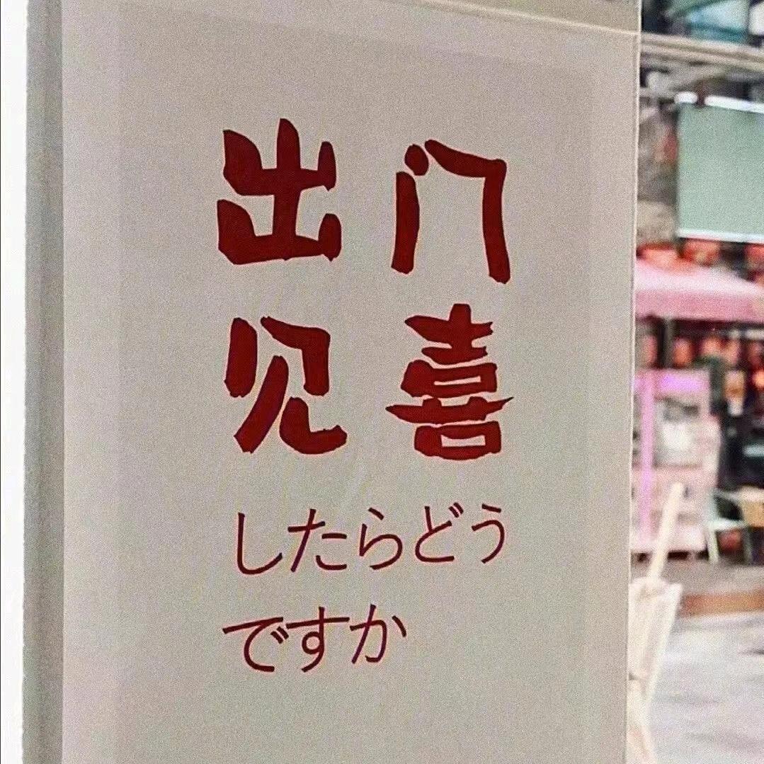 铁勺挖屎喂给你吃