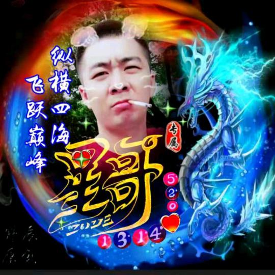 ━╋清ོོ風星哥