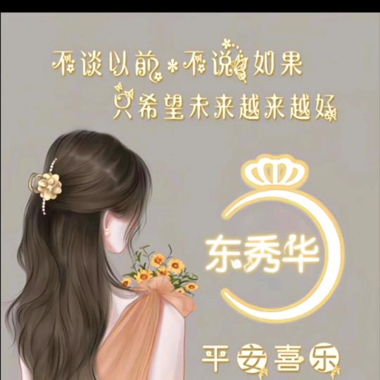 ꫛ꯭ོ岁月🕊꯭᭄꯭ꦿ静好ོꦿ࿐