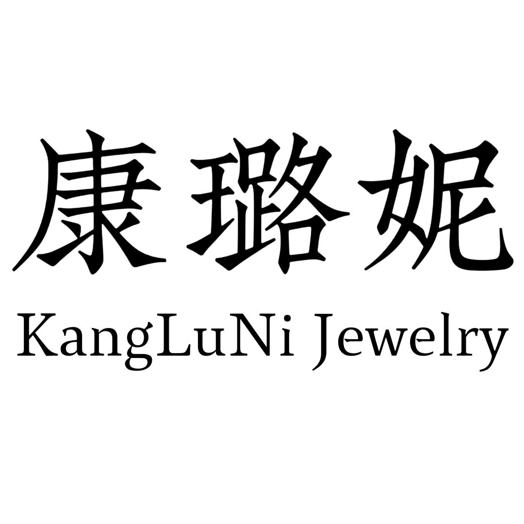 康璐妮S925银饰精品
