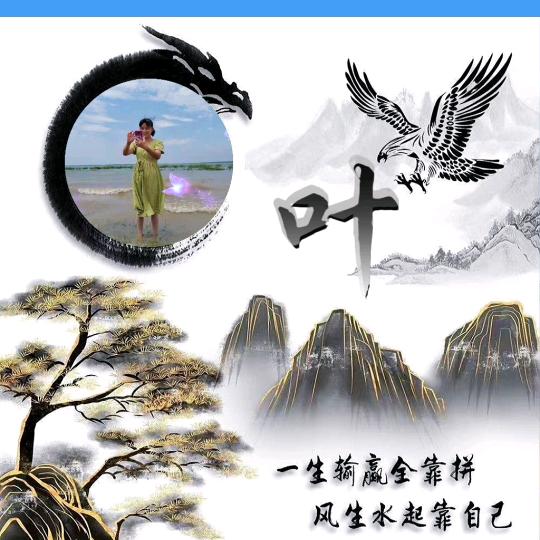 ℘࿐ᩚ葉淑蘭໑ຼₒ₂₃ღ᭄🕊