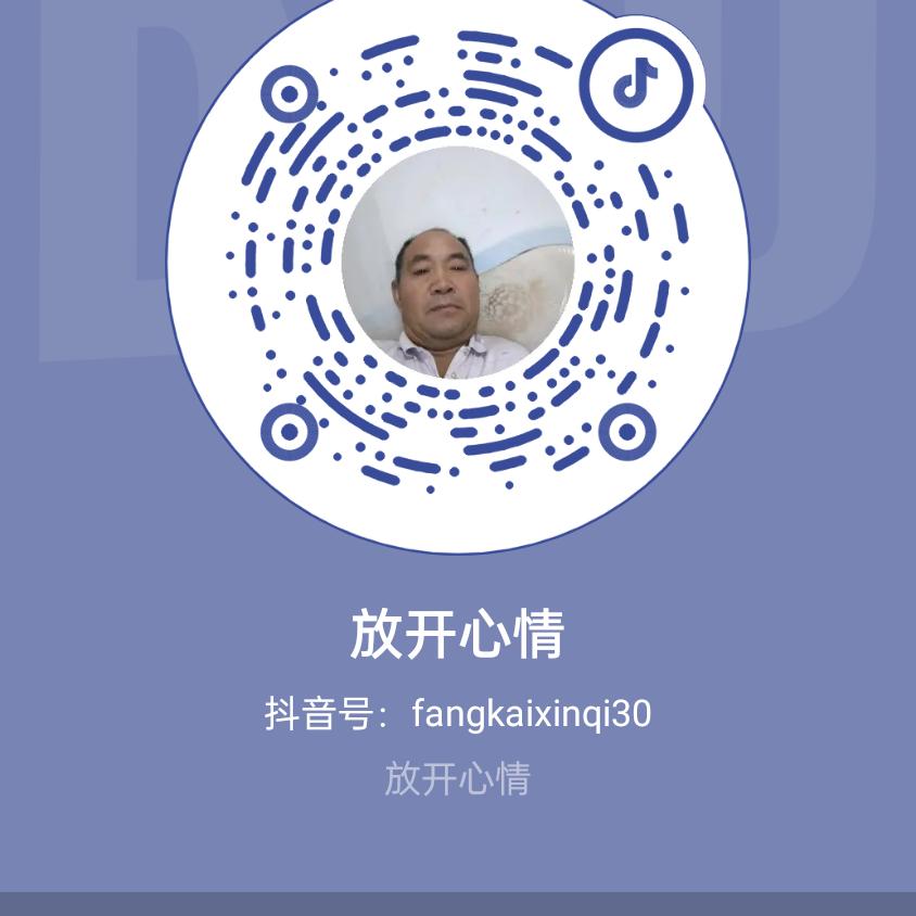 放开心情