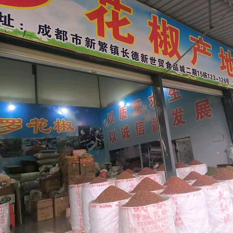 罗常春干杂经营部
