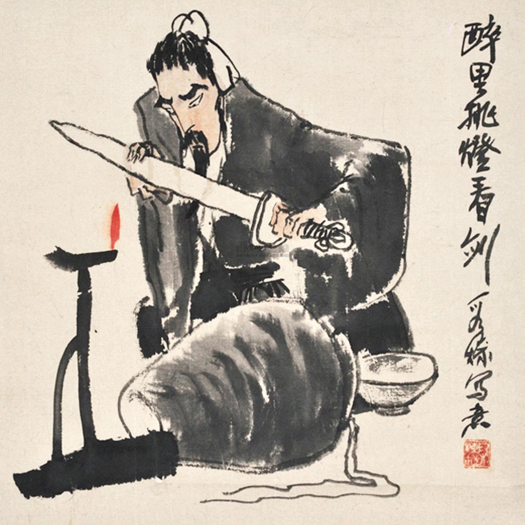 &挑灯看剑