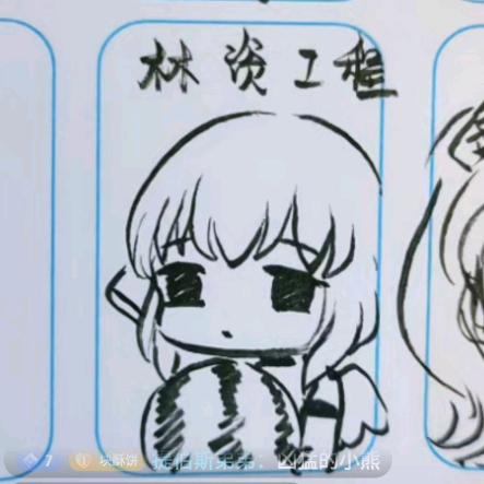 呋喃西林先生