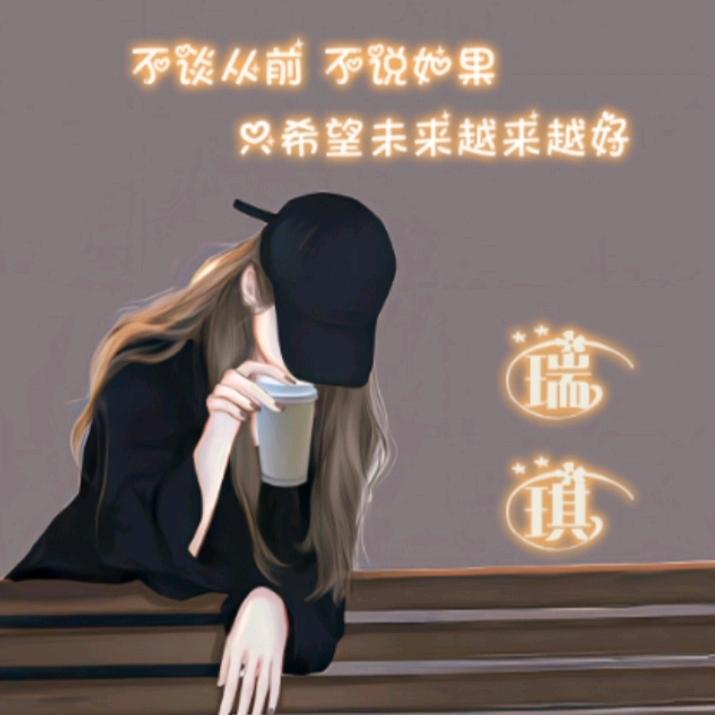 🕊꧔ꦿ᭄💞瑞✨琪💞꧔ꦿ᭄🕊