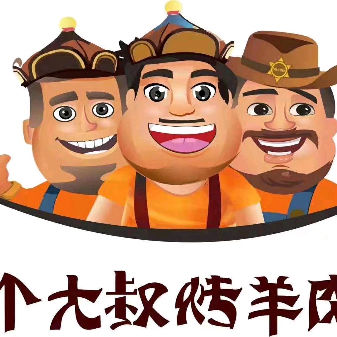 三个大叔烤羊肉串