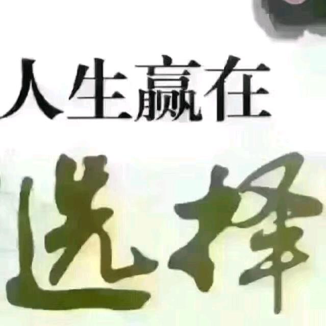 一转身  一辈子