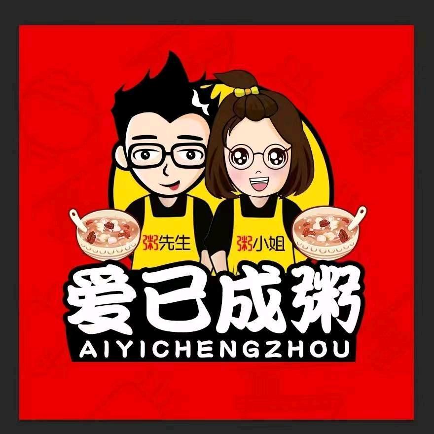 德州市陵城区爱已成粥小吃店