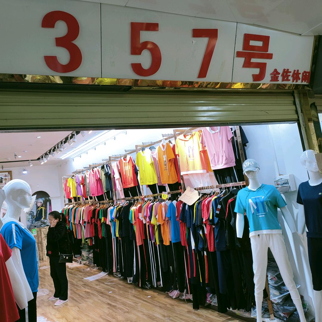 金佐运动套装