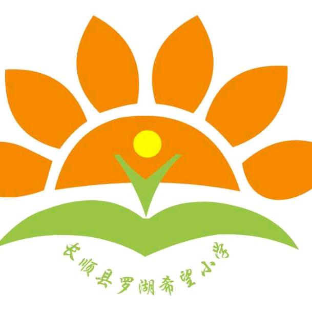 长顺县罗湖希望小学