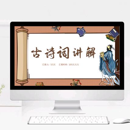 明月清风我