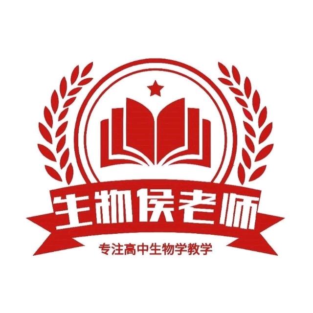 生物侯老师
