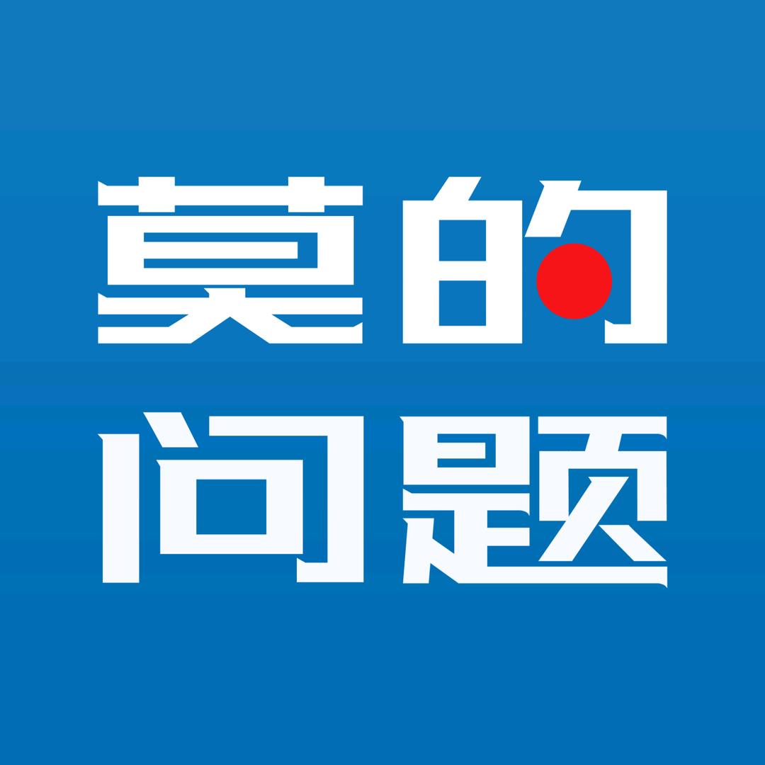 安徽莫的问题企业管理有限公司