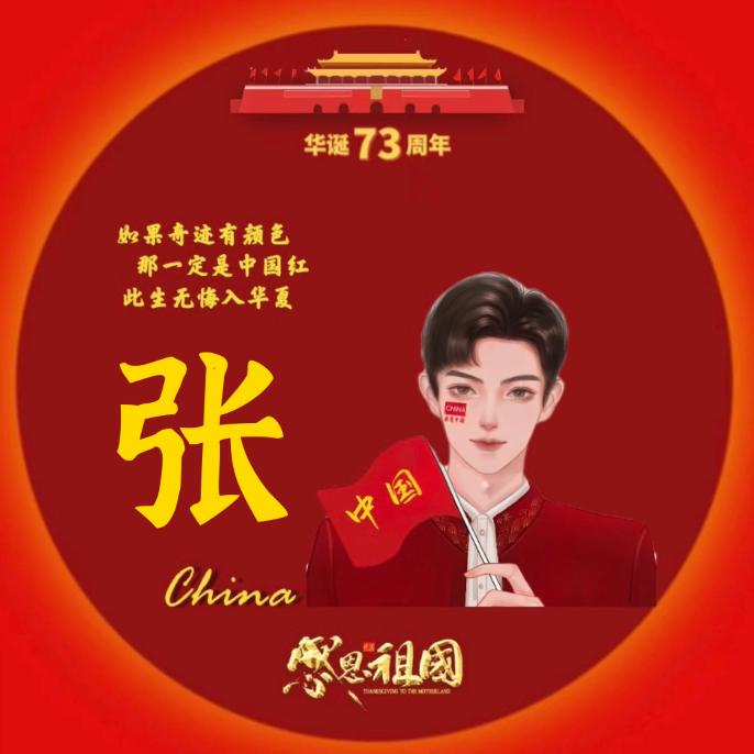 洋洋