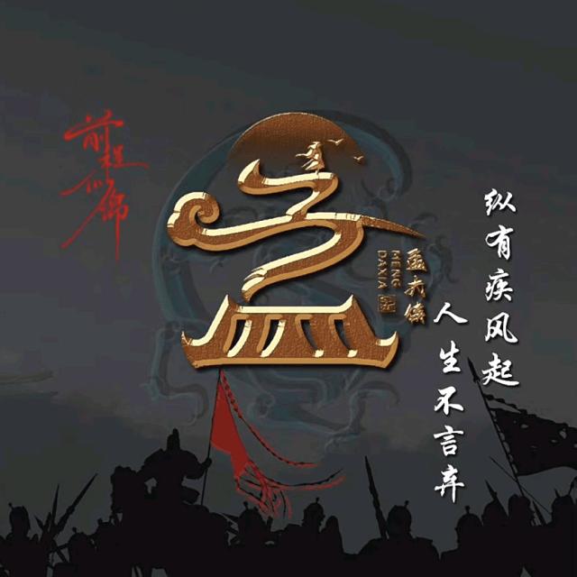 懵