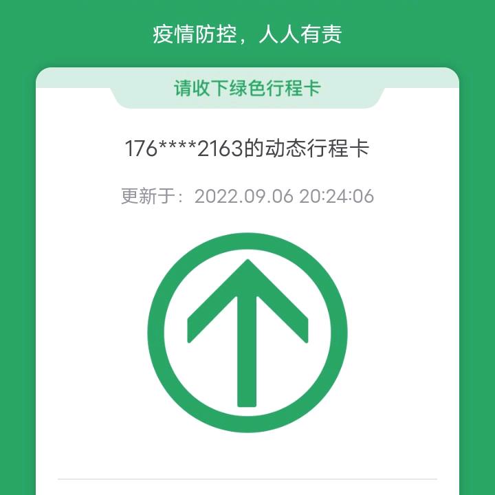 心想事成