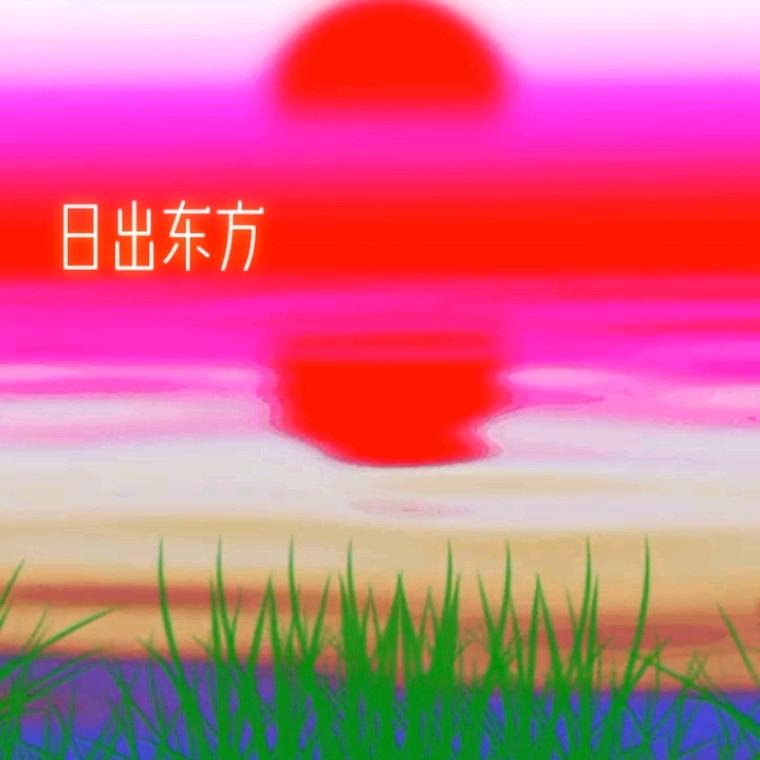 娄