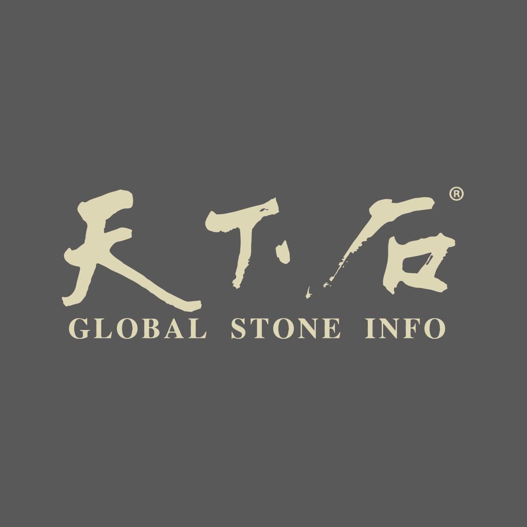 天下石