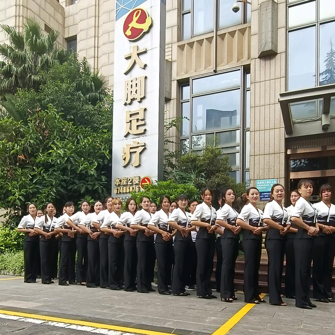 大脚足疗店官方号