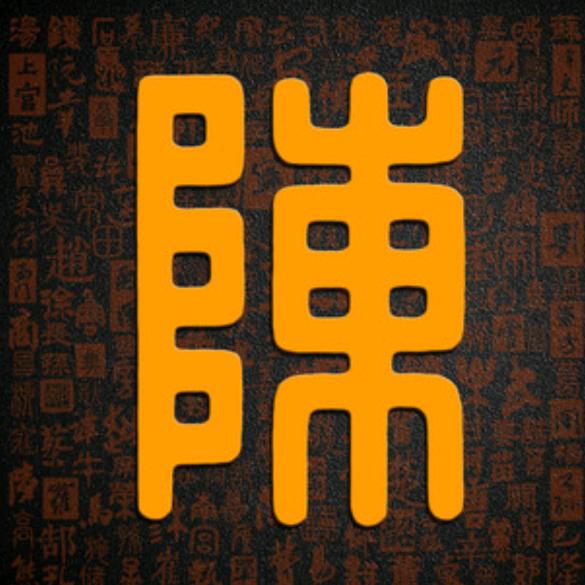陳世创